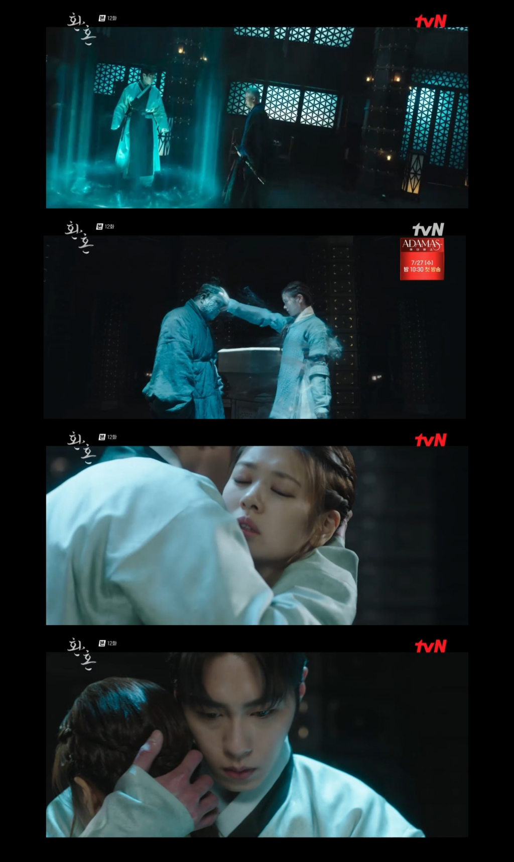 /사진='환혼' 방송 화면 캡처