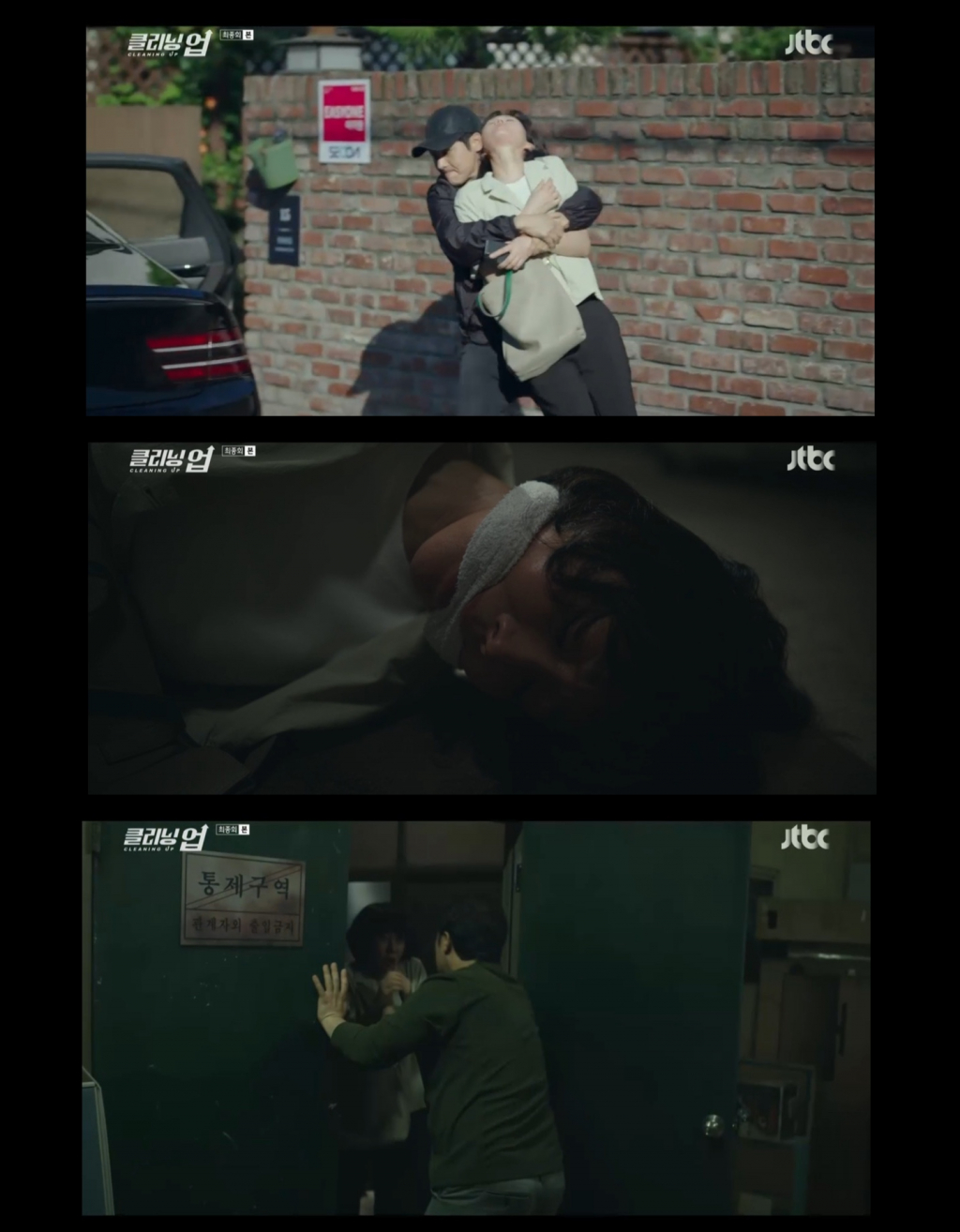 /사진='클리닝업' 방송 화면 캡처