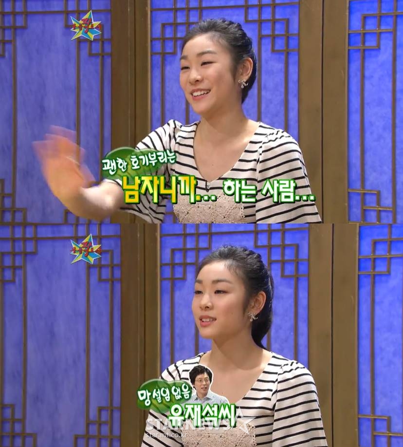 /사진=MBC '황금어장-무릎팍도사' 캡처