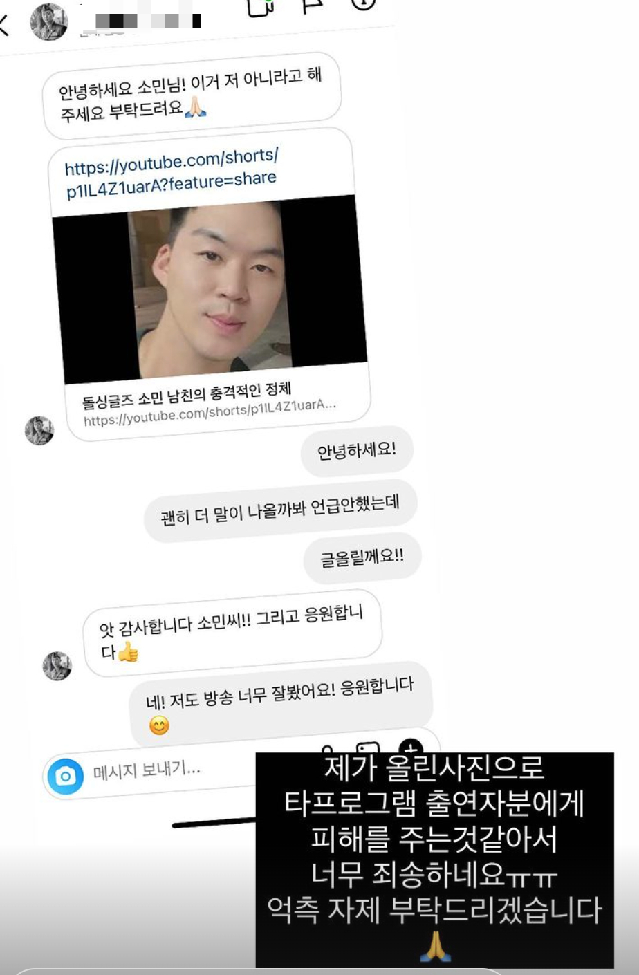 /사진=유소민 인스타그램