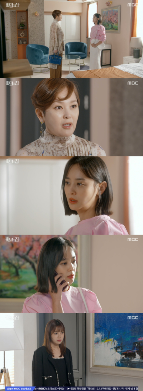 /사진='비밀의 집' 방송화면