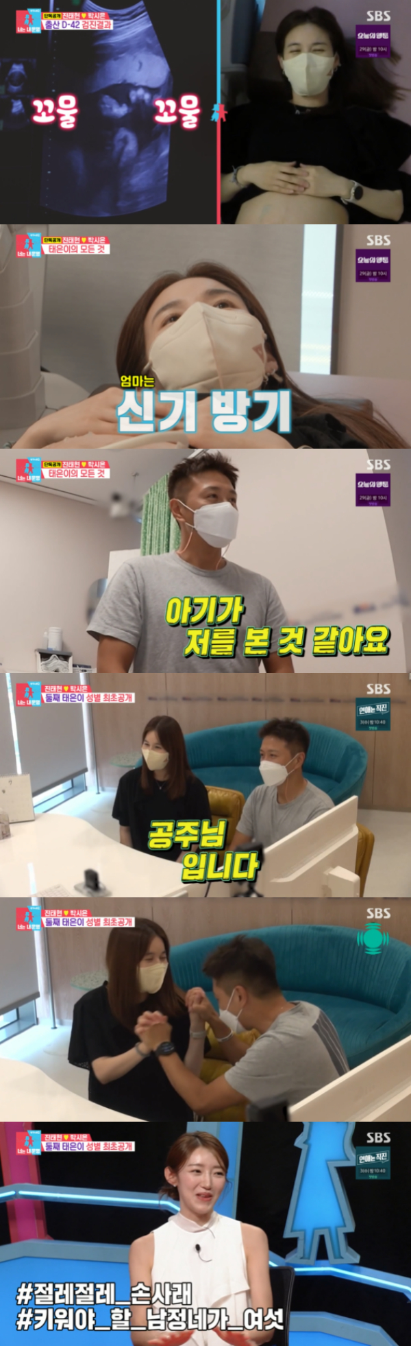 /사진='동상이몽2' 방송화면