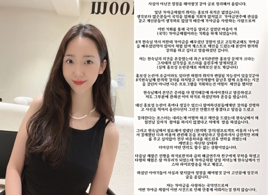 /사진=8기 정숙 인스타그램