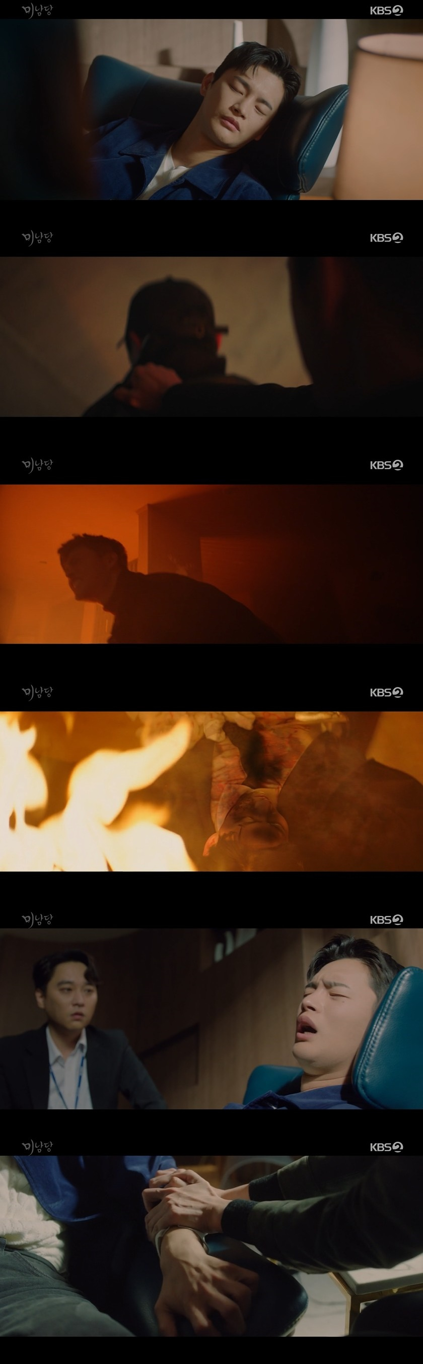 /사진=KBS 2TV 월화드라마 '미남당’ 방송화면