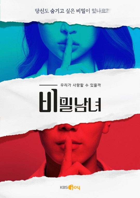/사진= KBS JoY