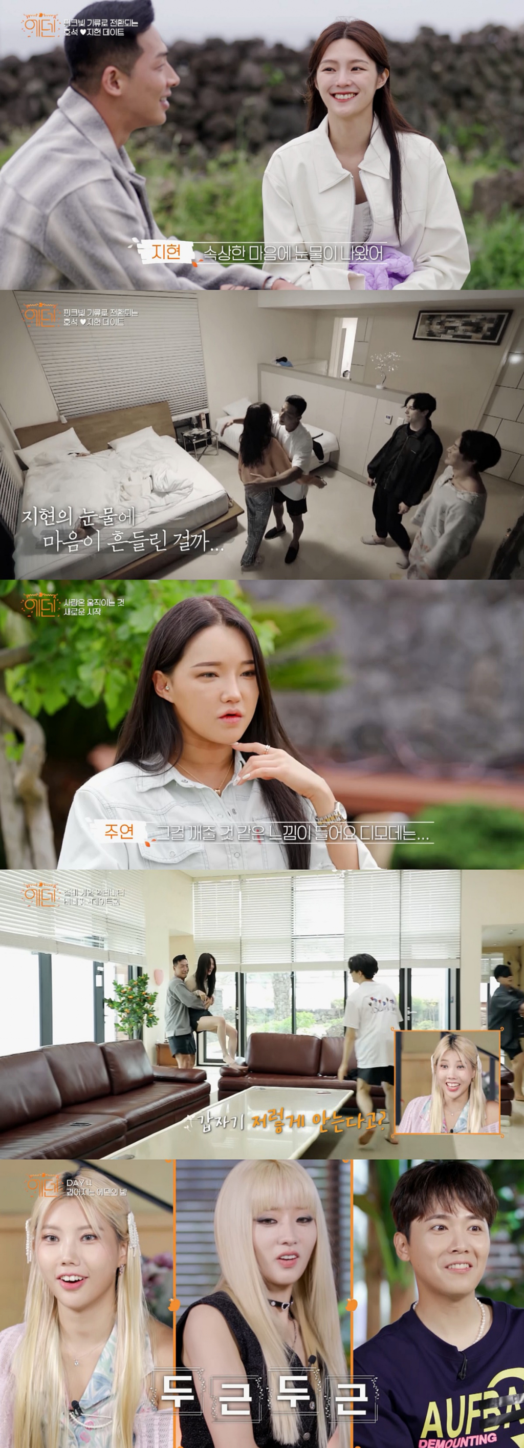 /사진제공=IHQ '에덴'