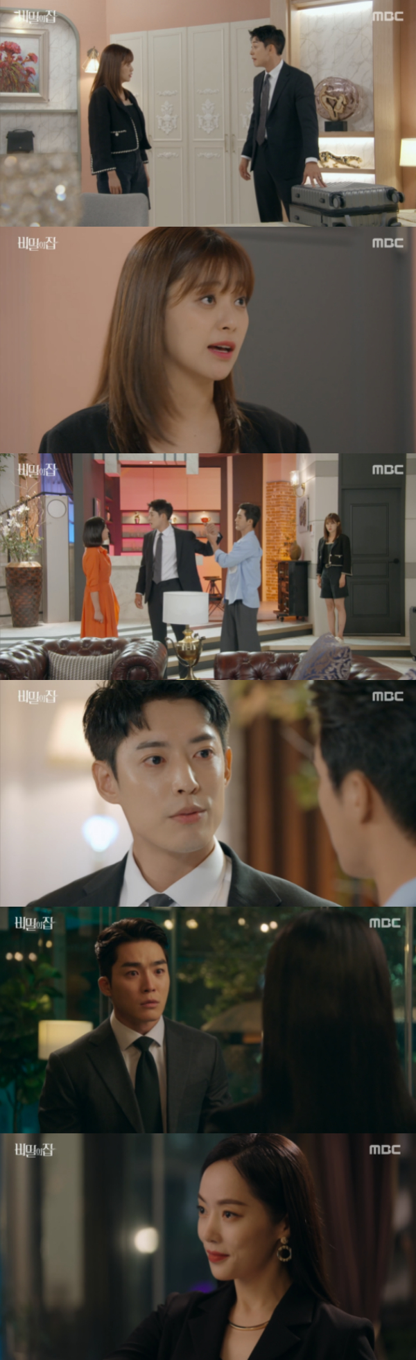 /사진='비밀의 집' 방송화면
