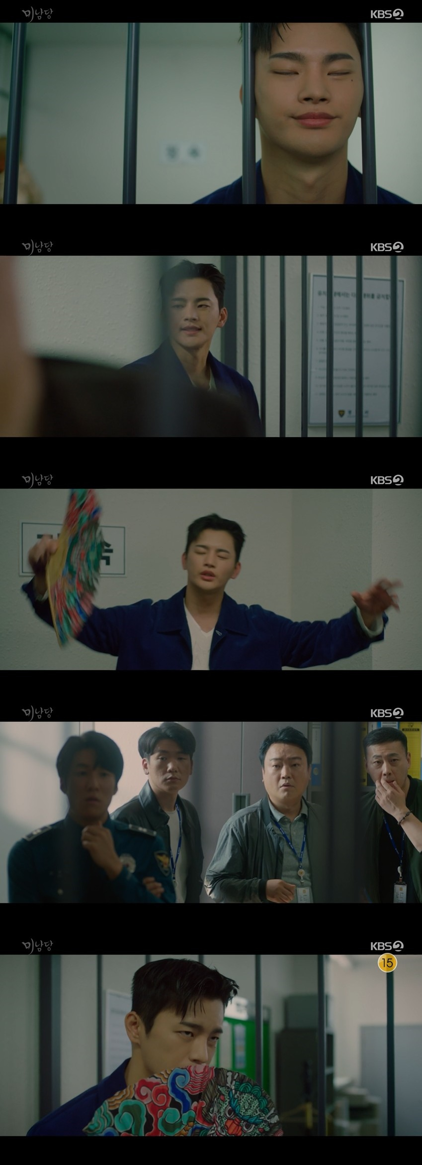 /사진=KBS 2TV 월화드라마 '미남당’ 방송화면