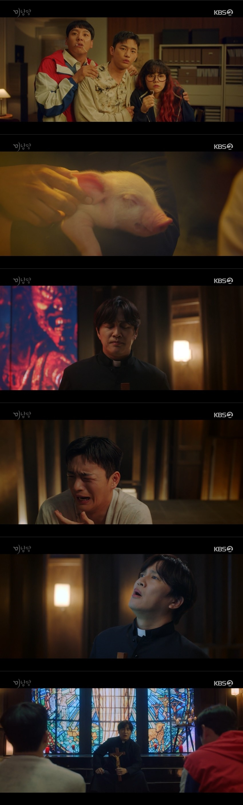 /사진=KBS 2TV 월화드라마 '미남당’ 방송화면