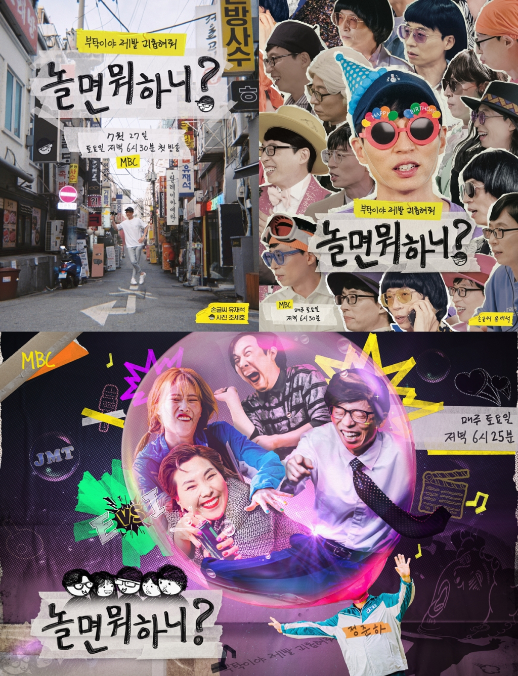 /사진=MBC