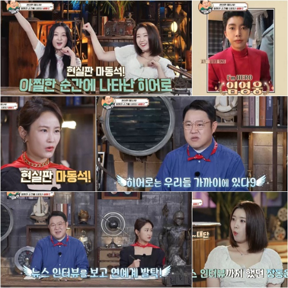 채널S '김구라의 라떼9'에서 드림노트의 보니가 임영웅에 대해 언급했다./사진=채널S '김구라의 라떼9'