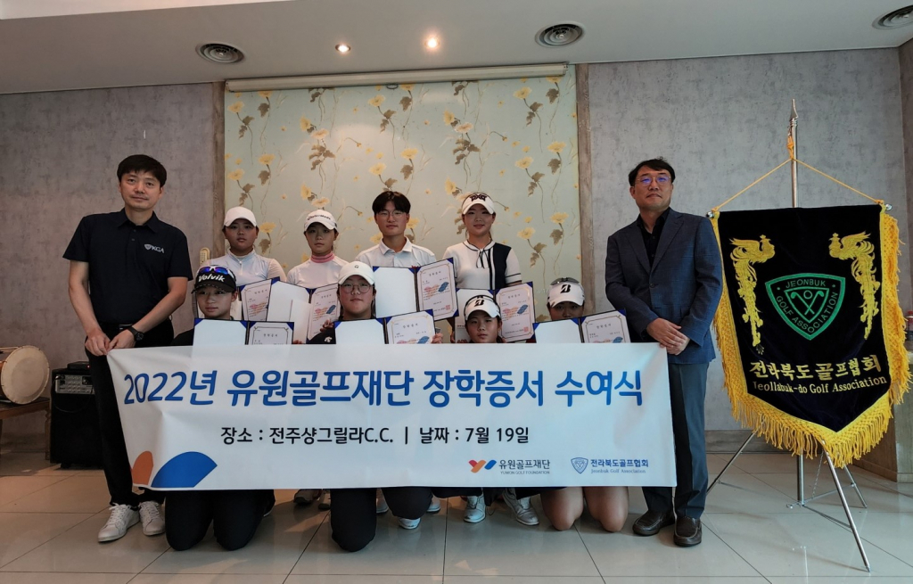 전북 지역 장학증서 수여식.