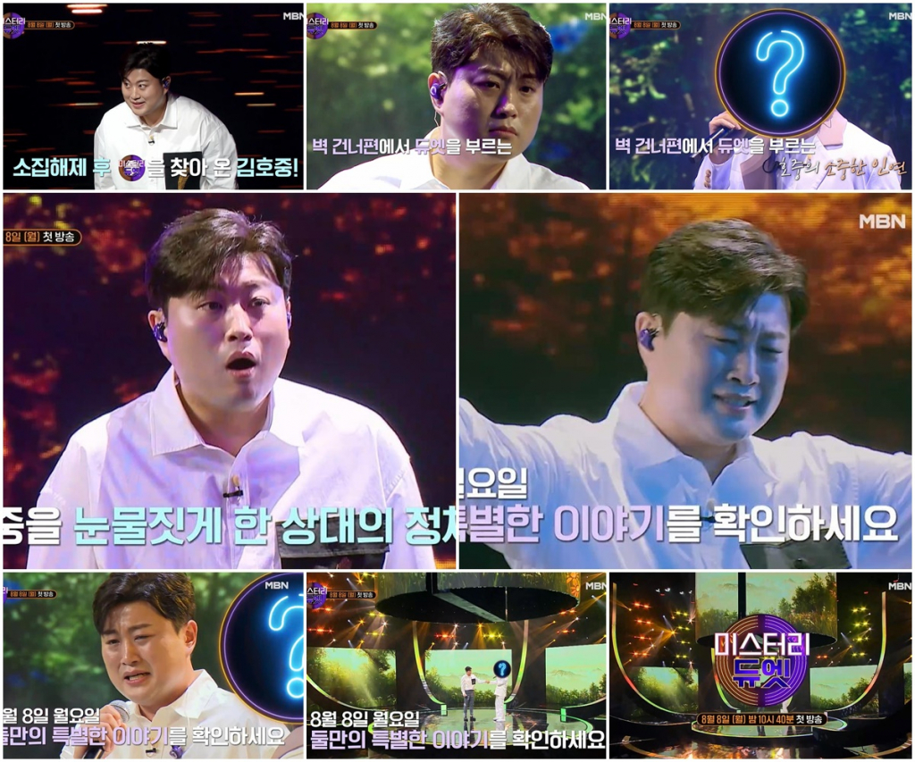 /사진=MBN