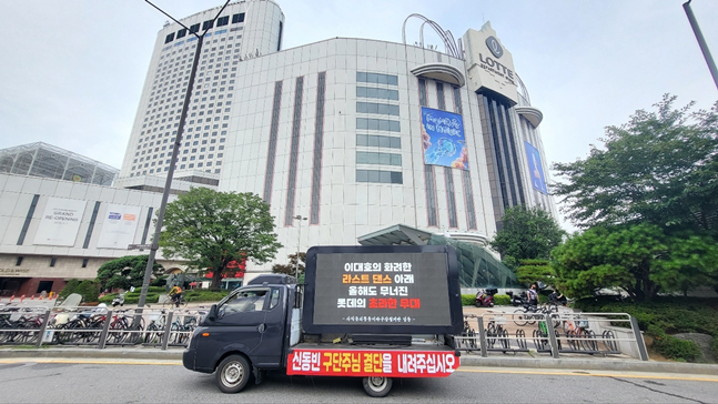 일부 롯데 팬들이 잠실 롯데백화점 앞에서 트럭시위를 펼치고 있다./사진=트럭시위 주최측 제공