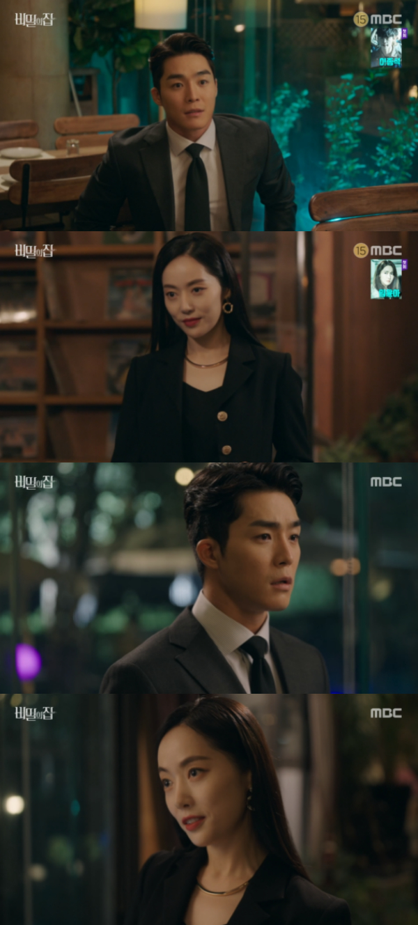 /사진='비밀의 집' 방송화면