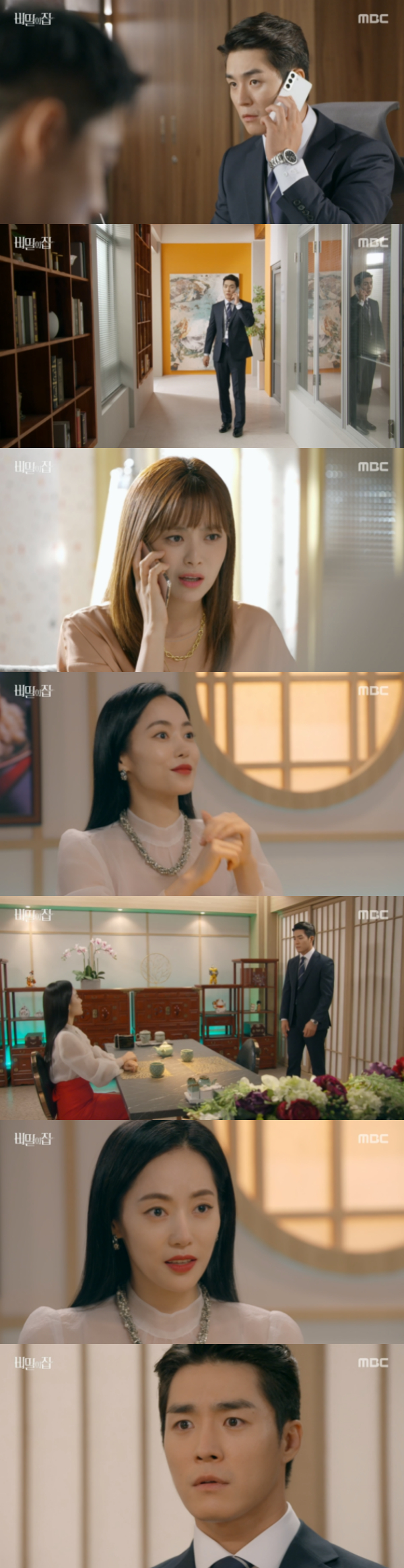 /사진='비밀의 집' 방송화면