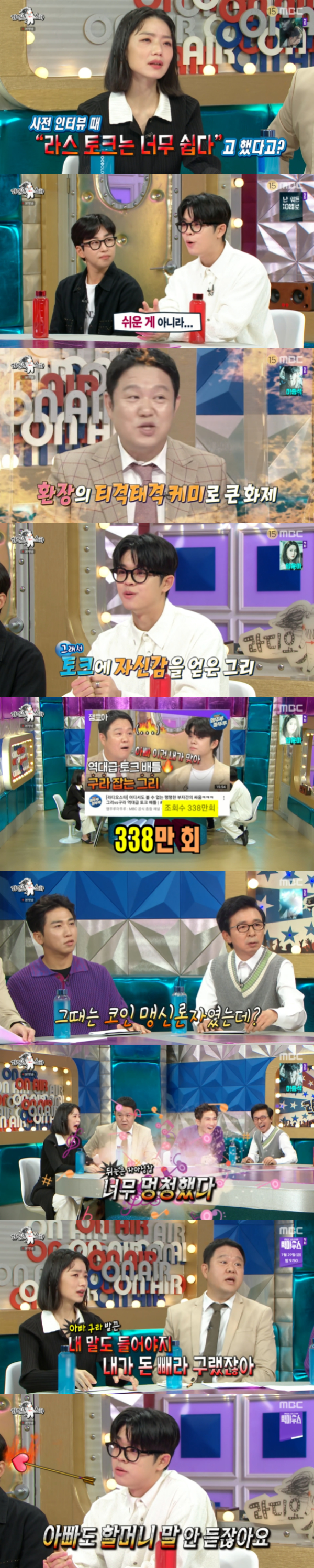 /사진='라디오스타' 방송화면