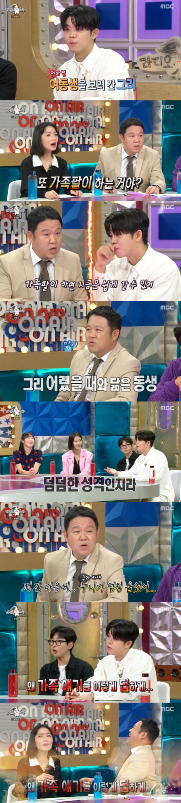 /사진='라디오스타' 방송화면