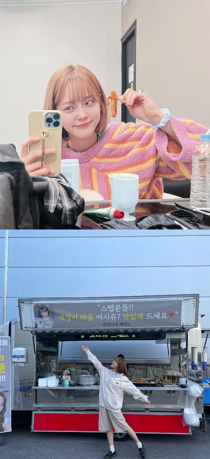 /사진=김세정 인스타그램