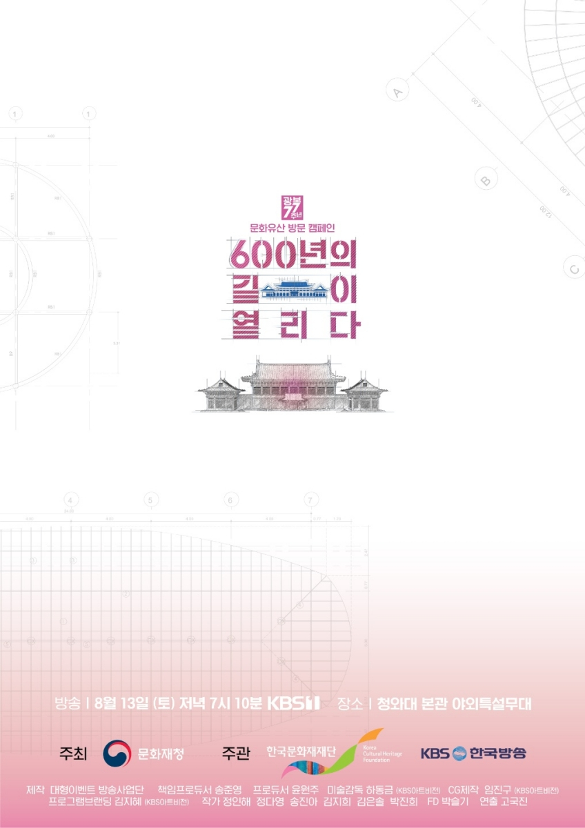 /사진=KBS
