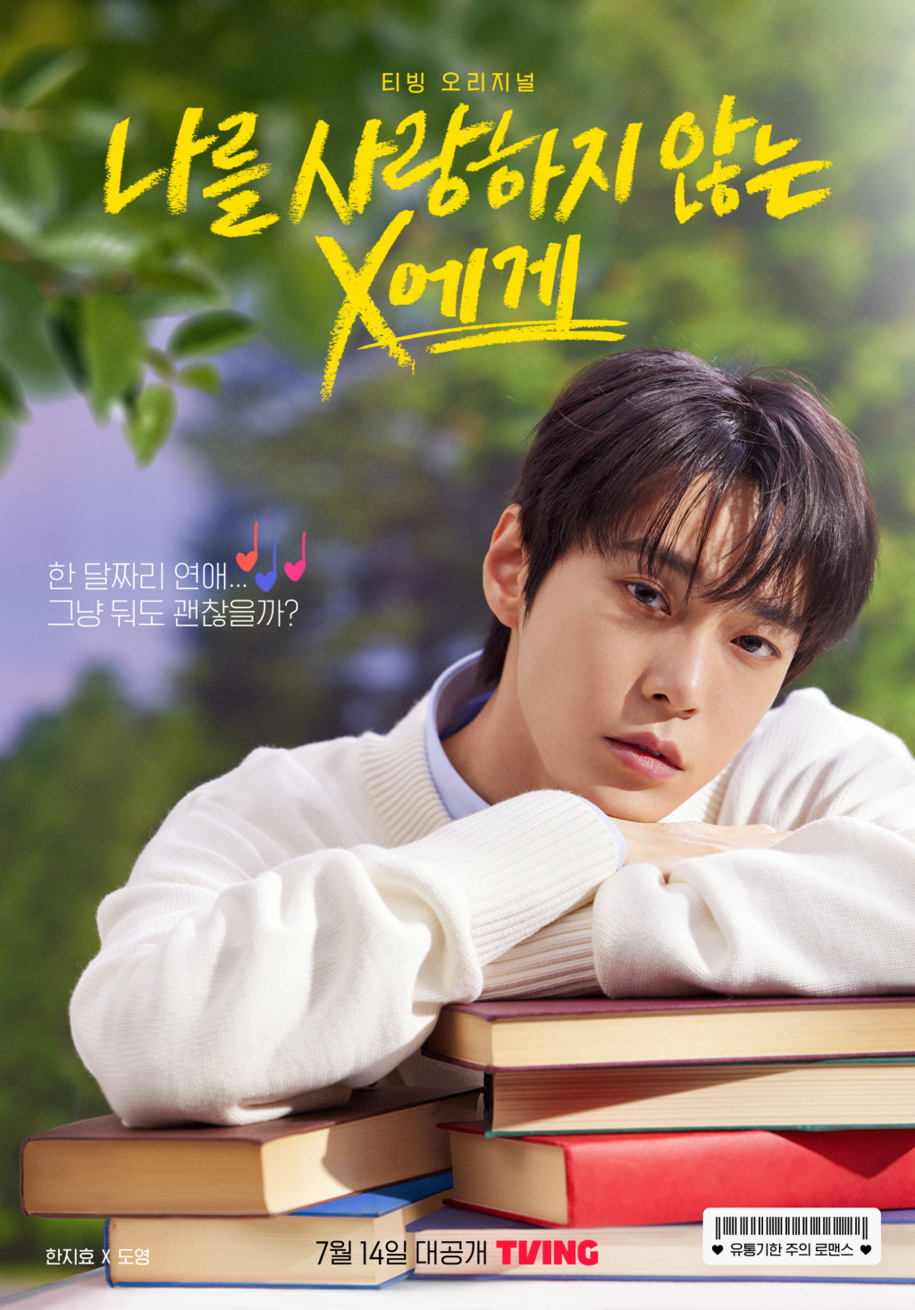 /사진=SM엔터테인먼트, 티빙
