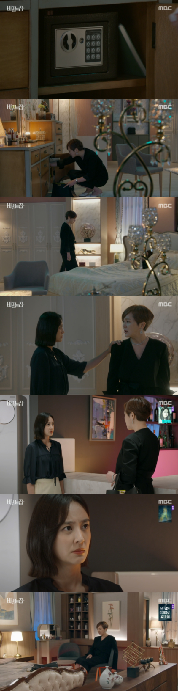 /사진='비밀의 집' 방송화면