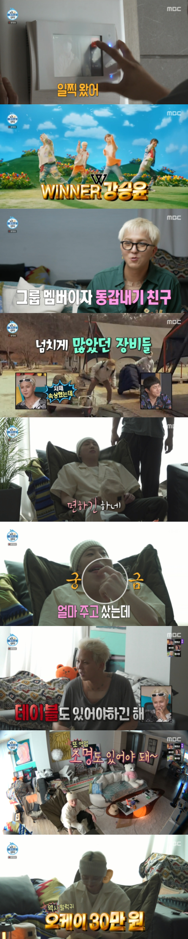 /사진='나 혼자 산다' 방송화면
