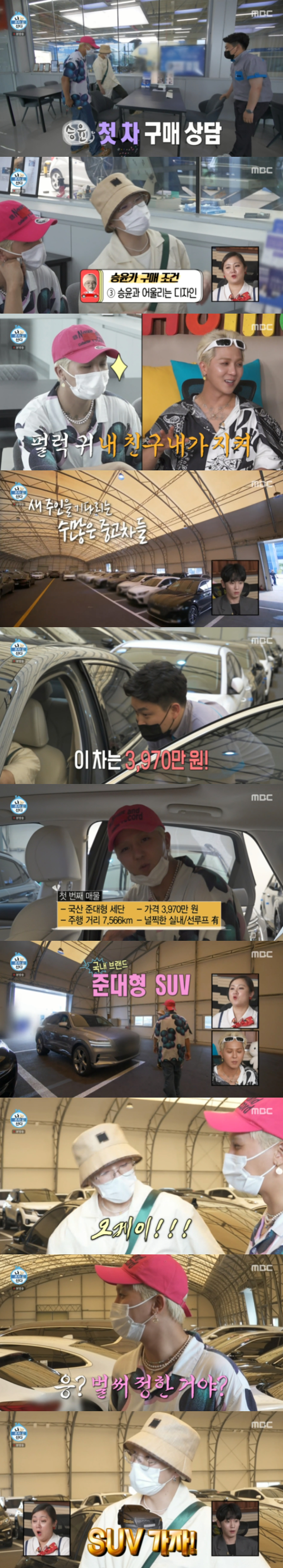 /사진='나 혼자 산다' 방송화면