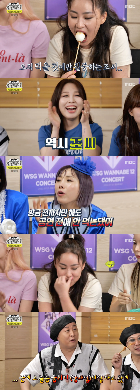 /사진=MBC '놀면 뭐하니' 방송 화면 캡처