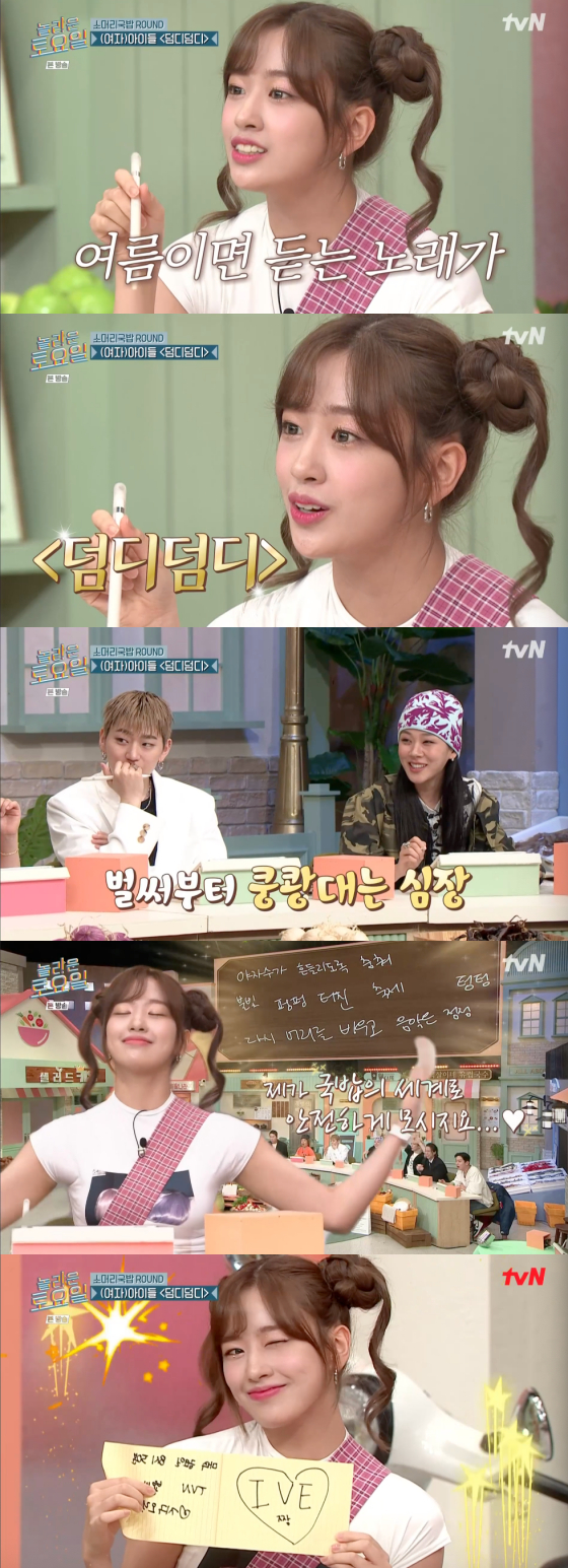 /사진=tvN '놀라운 토요일' 방송 화면 캡처