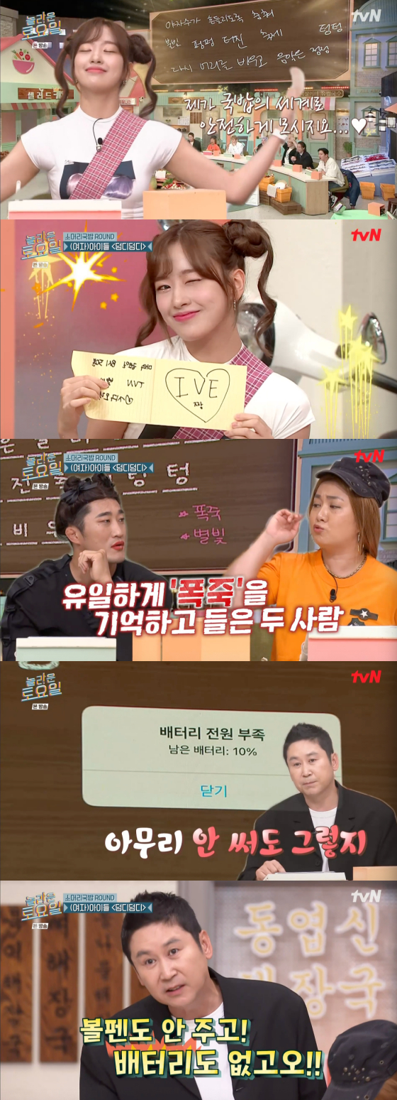 /사진=tvN '놀라운 토요일' 방송 화면 캡처