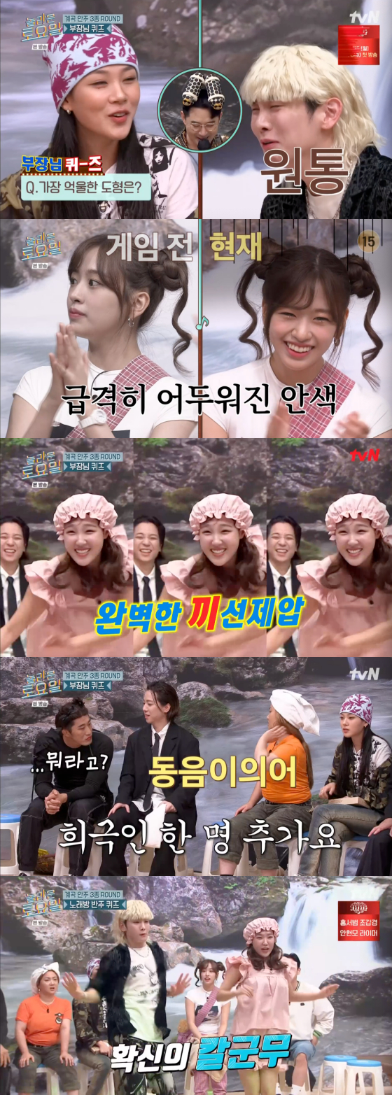/사진=tvN ‘놀라운 토요일’ 방송 화면 캡처