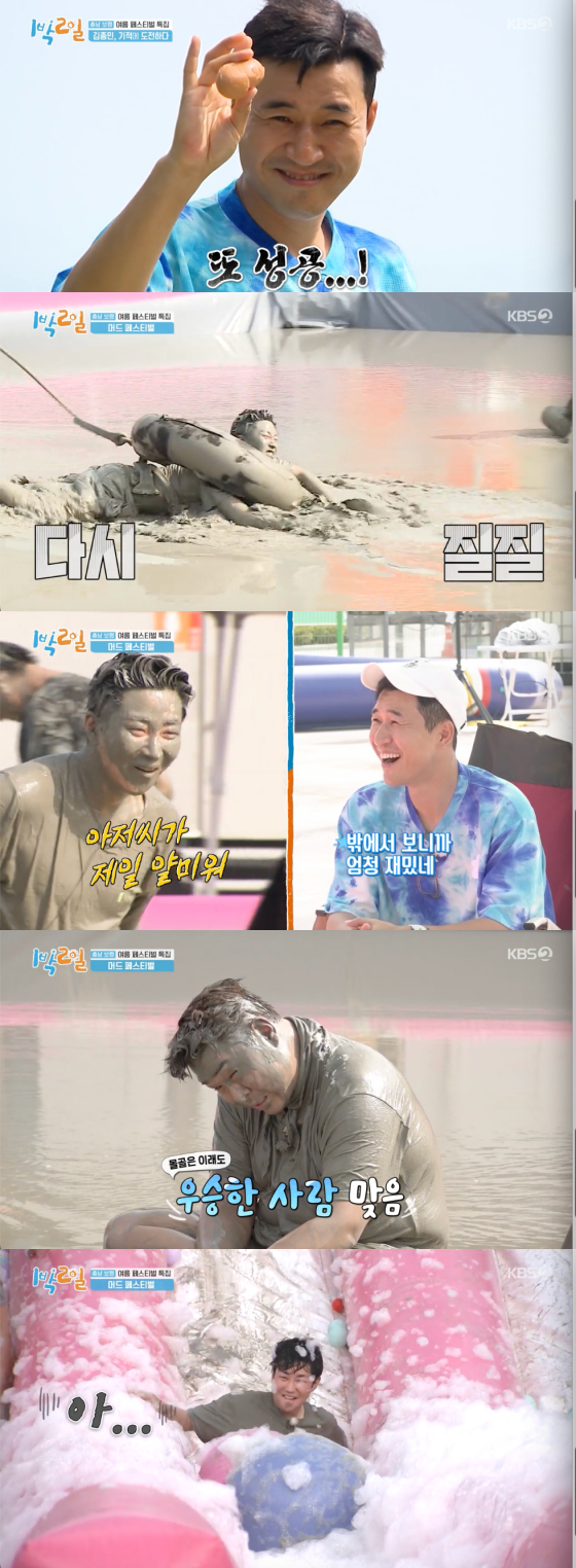 /사진=KBS2 '1박2일' 방송 화면 캡처