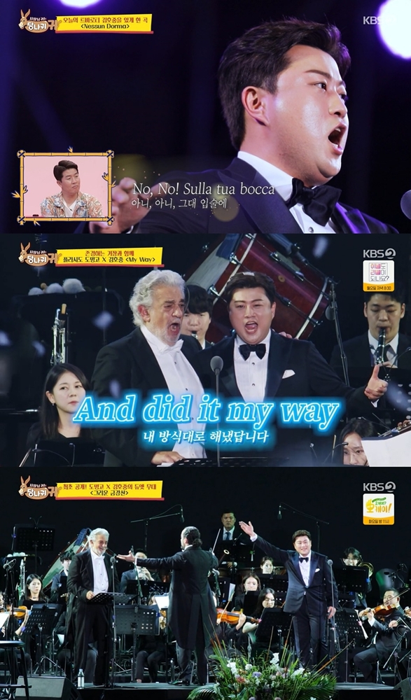 /사진=KBS 2TV
