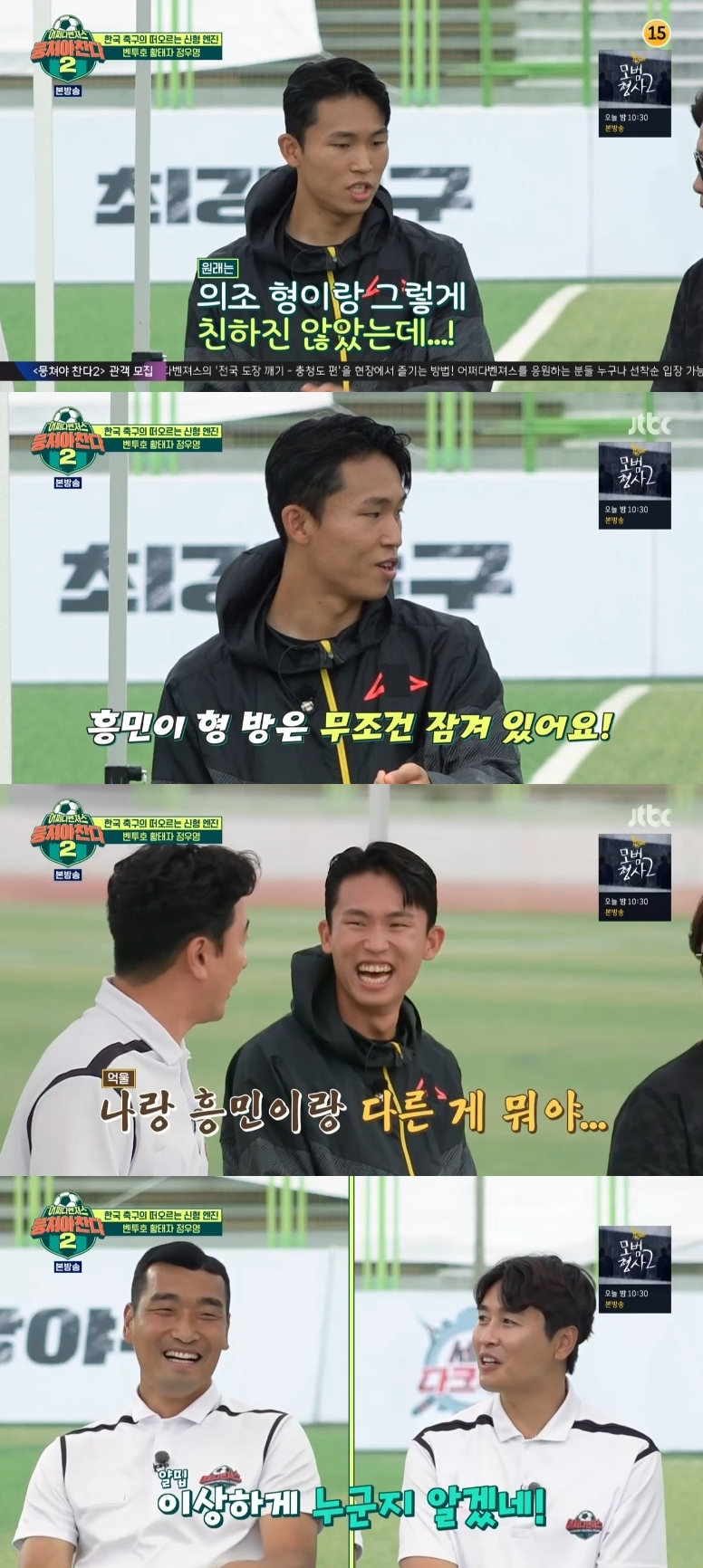 /사진=JTBC