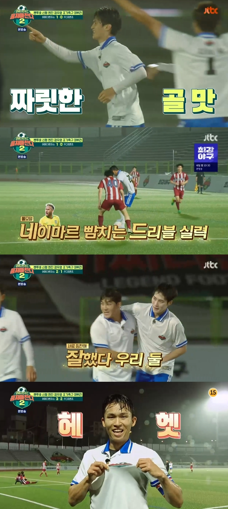 /사진=JTBC