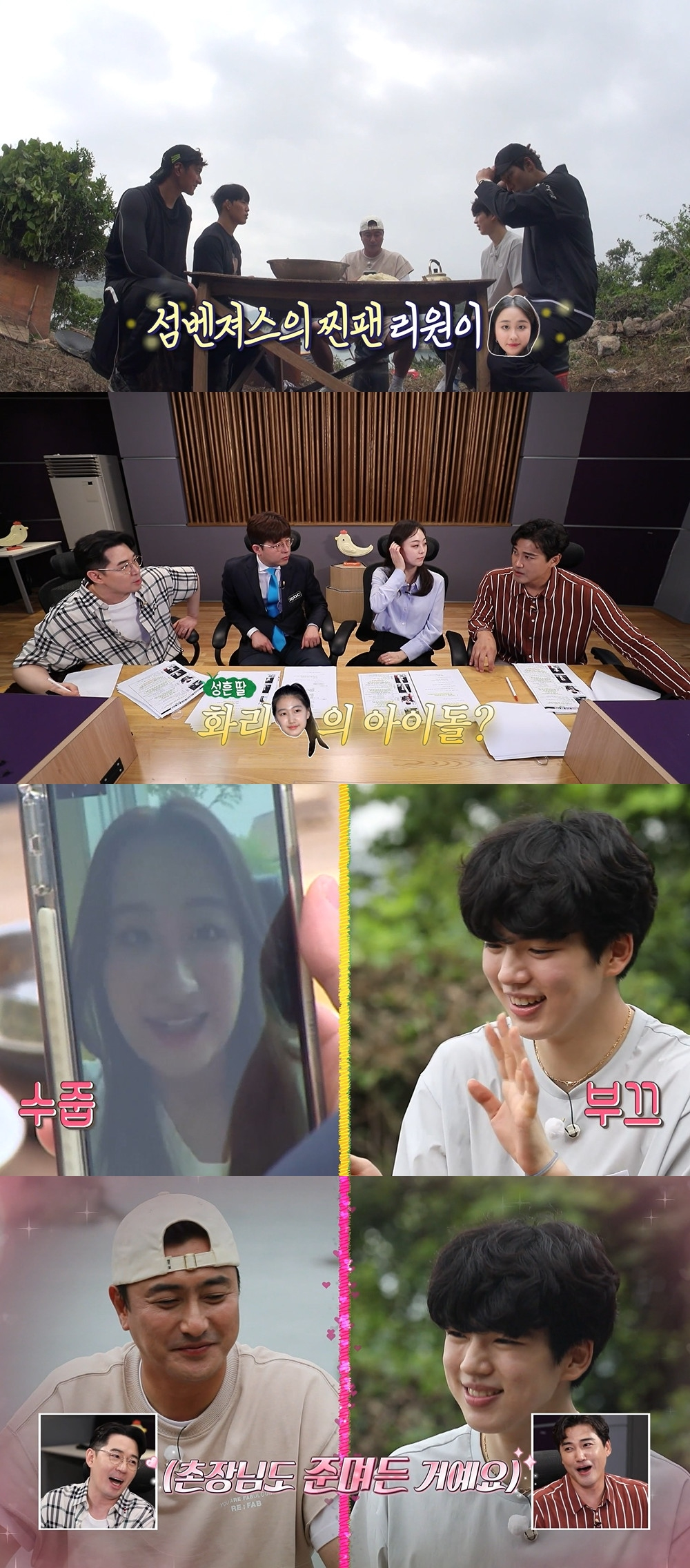 /사진=MBC