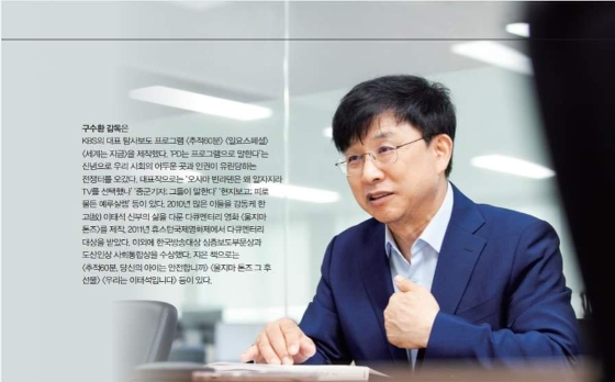 영화 '부활'의 구수환 감독./사진=이태석재단
