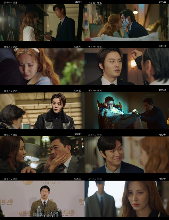 KBS 2TV 수목드라마 '징크스의 연인'./사진=KBS 2TV 수목드라마 '징크스의 연인' 방송 화면 캡처