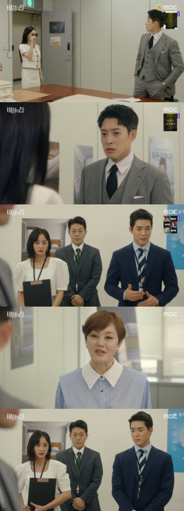 /사진='비밀의 집' 방송화면