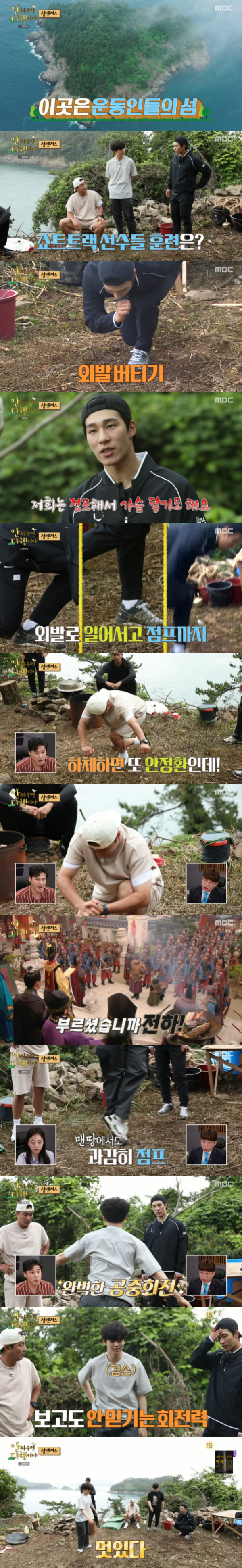 /사진='안싸우면 다행이야' 방송화면