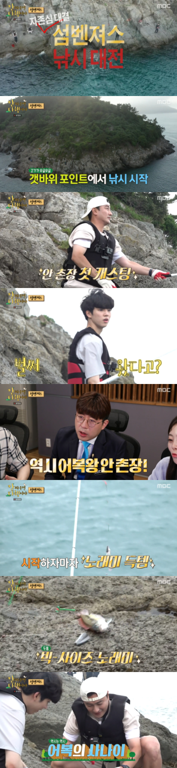 /사진='안 싸우면 다행이야' 방송화면