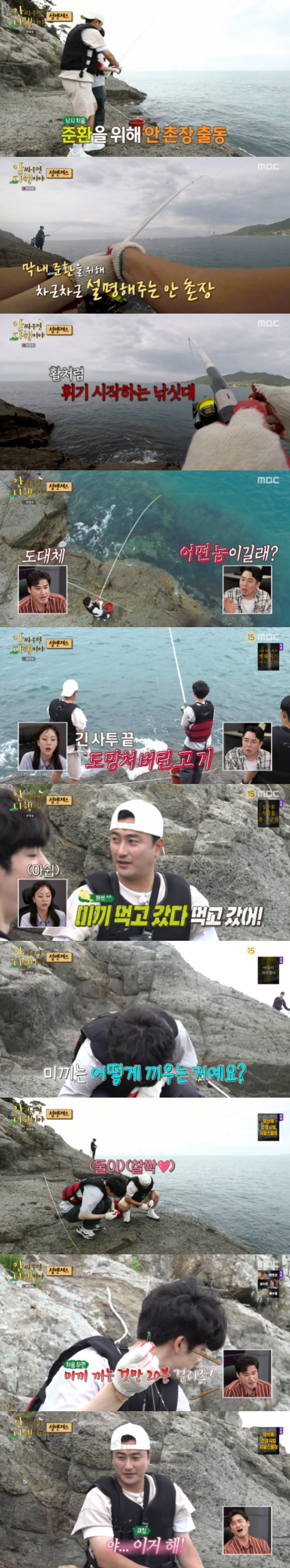 /사진='안 싸우면 다행이야' 방송화면