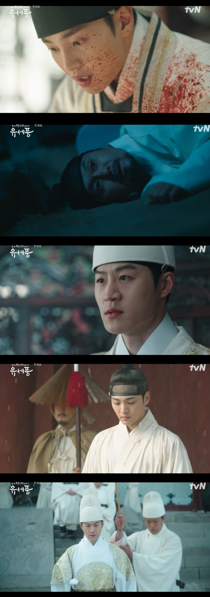 /사진=tvN 월화드라마 ‘조선 정신과 의사 유세풍’ 방송화면