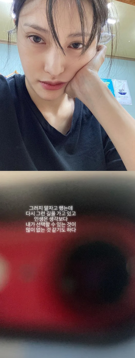 /사진=박규리 인스타그램