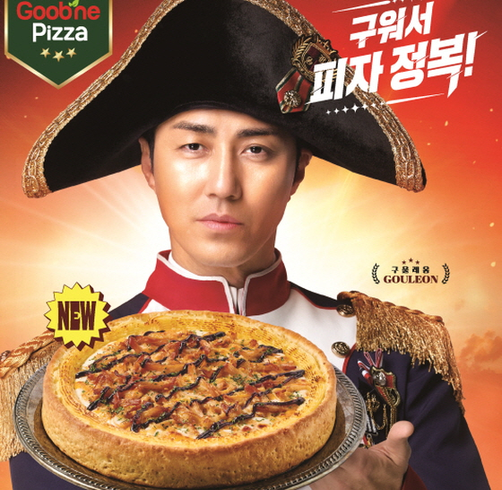 /사진제공=굽네