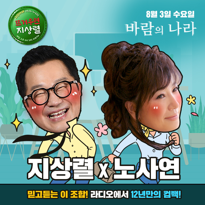 /사진제공=SBS
