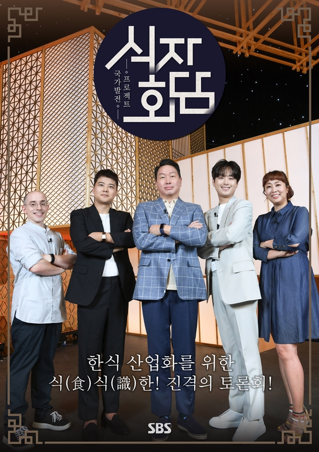 /사진=SBS