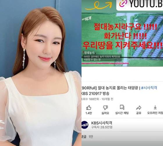 /사진=송가인 인스타그램