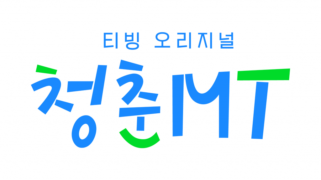/사진=티빙